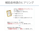 事業計画書を添削・作成します 創業融資・補助金申請など、気軽にご相談ください イメージ5