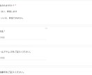 WEB招待状！コスト削減できます グーグルフォームで手軽にWEB招待状作成！ イメージ4