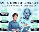 サロンの予約管理とsns集客をAIで全自動化します ポータルサイトを卒業する最強の自社予約システム イメージ1