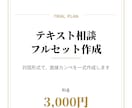 口下手OK！面接カンペを1セット作ります 5業界内定の達人があなた専用の想定問答を作成します イメージ1