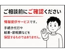 マイクロ法人の迷い、50分でズバッと解決します ネットで3時間の『一般論』よりも、個別で『私の場合の正解』を イメージ9