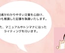読者がわかりやすい記事の執筆を心掛けます 女性目線で相手に寄り添った文章作成が得意です イメージ5