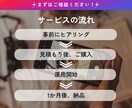 0から丸投げOK！低費用で丁寧にサポートをします 二人三脚で、素敵なアカウントを育成を！ イメージ3