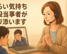 つらい気持ち現役当事者が寄り添います 心の荷物をそっと降ろす30分の避難所 イメージ4