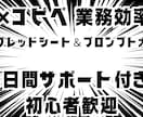 AI×コピペ　業務効率化大全ます 日々の単純作業を削減しサポート付きで安心 イメージ1