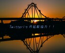 写真アカウント限定1ヶ月Twitter拡散します 多くの人に写真を見て欲しい人にオススメ！！ イメージ1