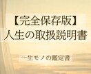 あなたが生きづらさを感じる理由を徹底解明します 本気で自分を変えたい方限定です。4つの専門術を統合し再設計。 イメージ1