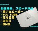 安心の高クオリティでスピード納品します 編集ソフト認定トレーナーだからこそ、高クオリティな動画を作成 イメージ1
