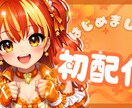 VTuber特化！クリックされるサムネ作ります クリックされるサムネを格安で！初心者歓迎・修正対応あり イメージ2