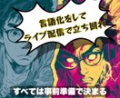 ライブ配信者として何で勝つか、言葉にします やみくもな配信は、だいたい3ヶ月で止まります イメージ2