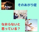 あがり症を治したい☆ライトワーカー的克服法教えます 緊張する震える✨️電話でお悩み聴きます✨️テキスト提供有 イメージ3