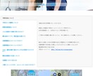 キャンペーン値引き】カジュアルなHP作成します 先着3名、8月末まで。見たくなるHPを一緒に作成したいです イメージ4