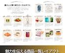 雑誌編集30年の経験で世界観あるカタログを作ります ブランドやサービスの魅力を最大限に引き出すカタログをご提案 イメージ8
