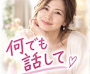 電話は苦手…そんなあなたのお話文章で優しく聴きます 愚痴も不安もまとまらなくて大丈夫。あなたの気持受け止めます♡ イメージ2