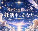 子宝を望む妊活中のあなたを導きます 子宝を望みながらも不安を抱え、悩むあなたのそばに。 イメージ1