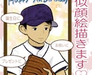 大切な人へのプレゼントに♡似顔絵描きます 世界にひとつだけの心温まるプレゼントに♪ イメージ1
