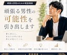 頑張る男性の可能性を引き出します 肩の力を抜いたとき、本当の答えはあなたの中から現れる。 イメージ1