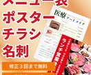 紙物のグラフィックデザインを制作します 【名刺・チラシ・メニュー表・ポスター・フライヤー など】 イメージ1