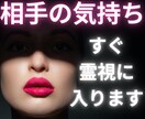霊術「サイコリズム」で意中の人の気持ち本心教えます ココナラで唯一「サイコリズム」霊術であなたの未来を教えます。 イメージ2