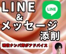現役ナンパ師★LINE添削＆アドバイス致します 気になる人のお気持ち、がっつり分析させていただきます！★ イメージ1