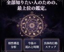 鑑定書と行動設計であなたの恋を動かします 復縁・片思い・音信不通◆鑑定から行動まで全てサポート イメージ3
