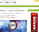 あなたのサイトや広告を私のサイトで紹介＆拡散します 1000記事以上投稿済のサイトで紹介！集客のお手伝いをします イメージ8