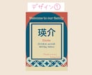 選べる！セミオーダーの命名書を作成します 命名の記念に特別な命名書を作成しませんか？ イメージ2
