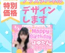 推しに届け！フラスタパネルのデザイン作成します 現役デザイナー作成！可愛いからカッコいいまでお任せください！ イメージ1