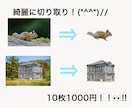 最短30分！写真の背景削除・切り抜きします 格安即日で切り抜きを行います！！ イメージ1