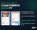 LINE公式アカウントにAIの自動応答をつけます FAQを渡すだけ。設定はチャットで最後まで伴走します イメージ5