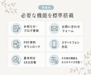 更新できるWordPressホームページ制作します お知らせ更新・お問い合わせ・資料ダウンロードに対応 イメージ2