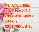 気になるお相手の気持ちを鑑定致します あなたを幸せに導く愛のタロット占い イメージ1