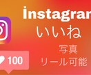 instagram インスタグラムいいね増加します おすすめに乗りたい方におすすめです イメージ1