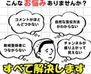 YouTube動画に日本人限定コメントを拡散します コメント・再生数や評価数アップのお手伝いを！全力で宣伝します イメージ2