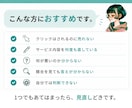 ココナラ出品の損ポイント見つけます 診断→改善案までわかりやすくご提案 イメージ7