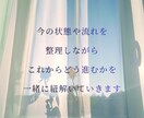 今の流れ・状態・必要なテーマを紐解きます どんな状態でも安心して話せる場所です イメージ2