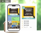 LINE公式アカウントを一から構築します アカウント構築まるッと全てお任せください イメージ7