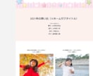 維持費ゼロ！更新＆共有が簡単なホームページ作ります 会社やお店のサイト、就活や転職用ポートフォリオなどにも！ イメージ3