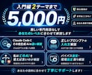初級者OK！Claude Code優しく教えます 専門用語は使いません｜Gemini、ChatGPTもOK！ イメージ4