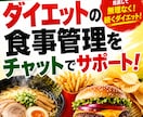 PFC計算であなたの食事管理を始動します 食べながら無理なく理想の身体へ イメージ1
