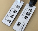 ネームプレート作製致します 可愛らしいフォントでネームタグ作りませんか？ イメージ7