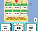 LINE公式フルパック制作します 追加料金なし！LINE公式専門家がフルパッケージで製作！ イメージ3