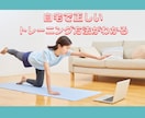 40代女性の運動不足を解消します 理学療法士が寄り添う40代女性の優しい体づくり イメージ1