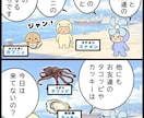 プロ漫画家が企業・店舗向け4コマ漫画を制作します 伝わる・親しまれる漫画をご提案します イメージ3