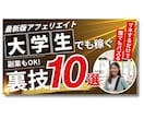 1枚1000円！YouTubeサムネイルつくります お手頃価格◎女性ならではのデザイン丁寧に作成いたします。 イメージ9