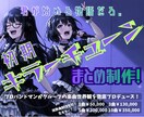グループ始動時の“楽曲世界観”まとめて制作します 【君が始める物語だろ。】"初期キラーチューン"をまとめ制作！ イメージ1