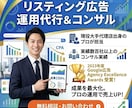 最安値で成果にこだわる広告運用を実施します 売上アップを目指した最適な運用を提案します。 イメージ1