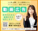 商品・アプリ広告 魅力が伝わる動画広告を制作します 女性クリエイターが、クリックされる動画広告を制作します イメージ1