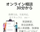 小学生英語指導に悩まれている先生のご相談にのります 現役塾講師が、指導内容・指導方法・生徒対応などをアドバイス イメージ2
