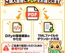 Difyで事業者向けFAQ自動回答AIを作ります 営業時間や予約方法などの定型質問に自動回答するチャットボット イメージ6